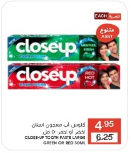 CLOSE UP Toothpaste  in Mazaya in KSA, Saudi Arabia, Saudi - Dammam