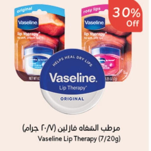 VASELINE   in Hyper Panda in KSA, Saudi Arabia, Saudi - Buraidah