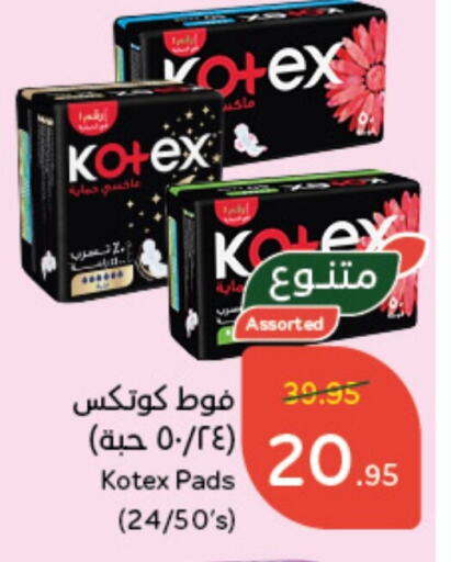 KOTEX   in Hyper Panda in KSA, Saudi Arabia, Saudi - Wadi ad Dawasir