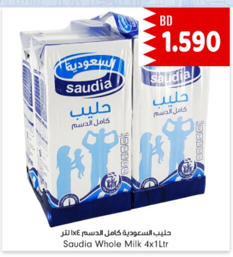 SAUDIA Long Life / UHT Milk  in Bahrain Pride in Bahrain