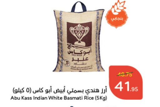  Basmati / Biryani Rice  in Hyper Panda in KSA, Saudi Arabia, Saudi - Khafji