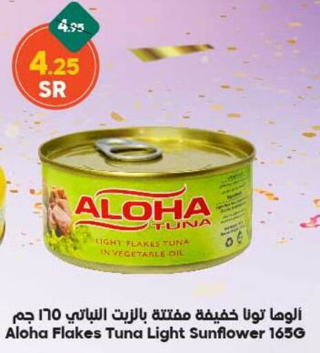  Tuna - Canned  in Dukan in KSA, Saudi Arabia, Saudi - Ta'if