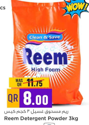  Detergent  in Safari Hypermarket in Qatar - Al Daayen