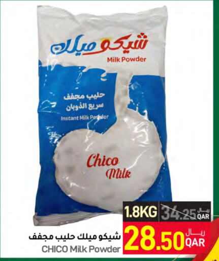  Milk Powder  in SPAR in Qatar - Al Rayyan