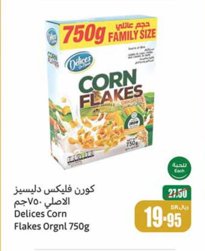  Corn Flakes  in Othaim Markets in KSA, Saudi Arabia, Saudi - Medina