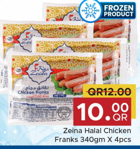  Chicken Franks  in Family Food Centre in Qatar - Umm Salal