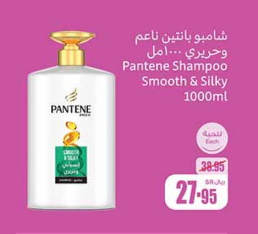 PANTENE Shampoo / Conditioner  in Othaim Markets in KSA, Saudi Arabia, Saudi - Jeddah