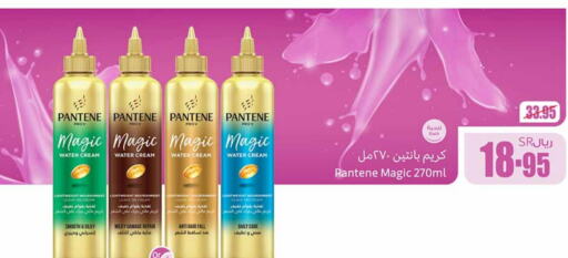 PANTENE Hair Cream  in Othaim Markets in KSA, Saudi Arabia, Saudi - Al Majmaah