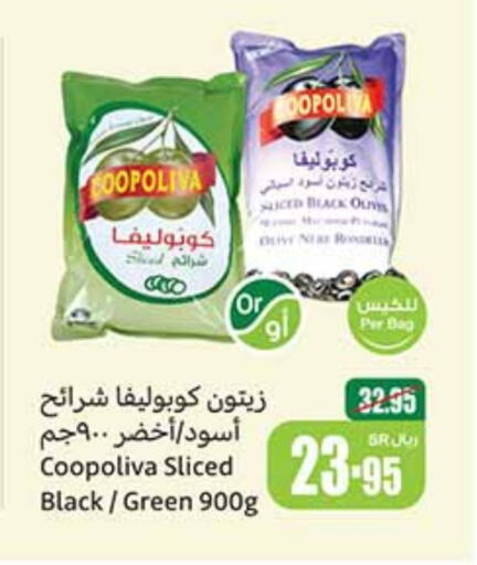 COOPOLIVA   in Othaim Markets in KSA, Saudi Arabia, Saudi - Az Zulfi