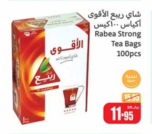 RABEA Tea Bags  in Othaim Markets in KSA, Saudi Arabia, Saudi - Al Hasa