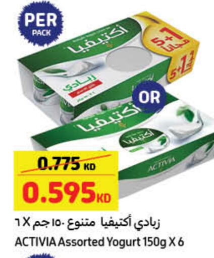 ACTIVIA Yoghurt  in Carrefour in Kuwait - Kuwait City