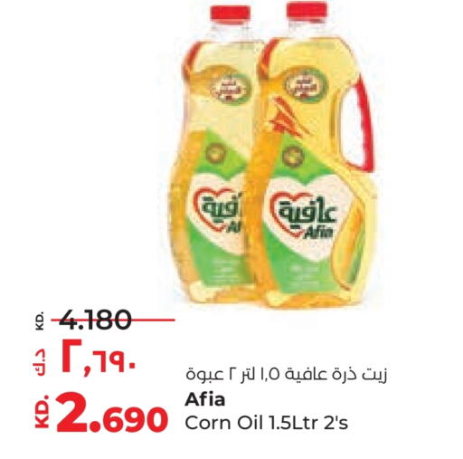 AFIA Corn Oil  in Lulu Hypermarket  in Kuwait - Kuwait City