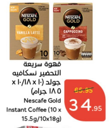 NESCAFE GOLD Coffee  in Hyper Panda in KSA, Saudi Arabia, Saudi - Qatif