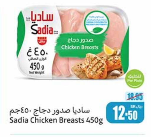 SADIA Chicken Breast  in Othaim Markets in KSA, Saudi Arabia, Saudi - Yanbu