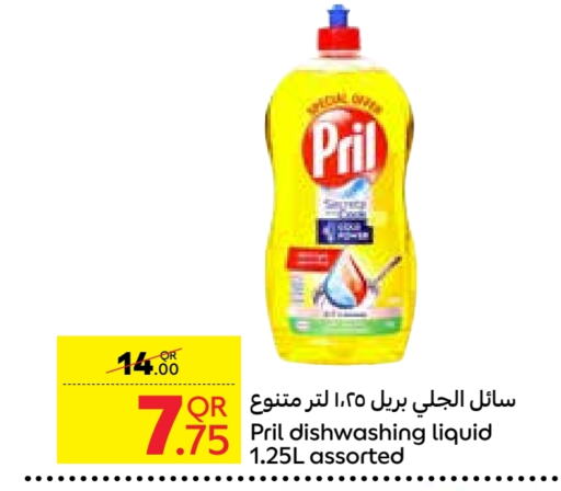 PRIL   in Carrefour in Qatar - Al Rayyan