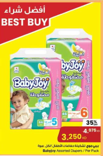 BABY JOY   in The Sultan Center in Kuwait - Kuwait City