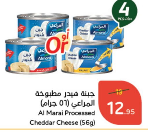 ALMARAI Cheddar Cheese  in Hyper Panda in KSA, Saudi Arabia, Saudi - Khamis Mushait