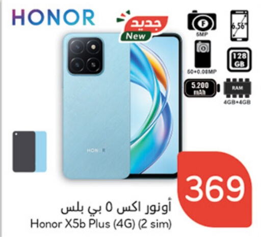 HONOR   in Hyper Panda in KSA, Saudi Arabia, Saudi - Abha