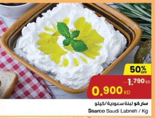  Labneh  in The Sultan Center in Kuwait - Jahra Governorate