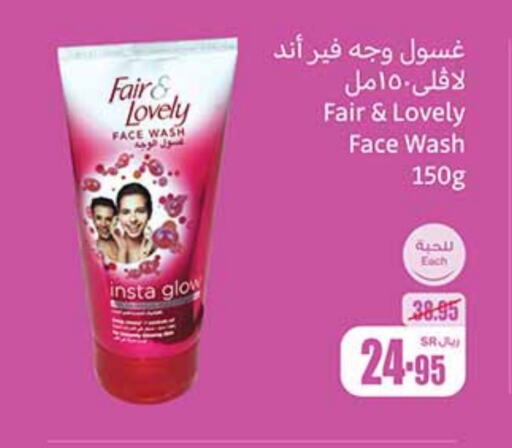 FAIR & LOVELY Face Wash  in Othaim Markets in KSA, Saudi Arabia, Saudi - Medina