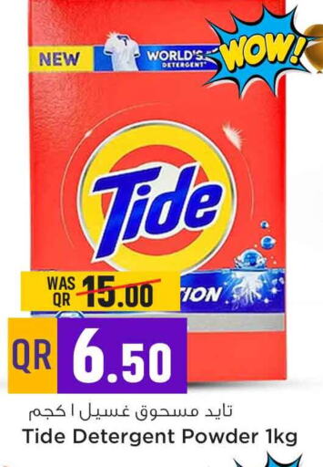 TIDE Detergent  in Safari Hypermarket in Qatar - Al Daayen