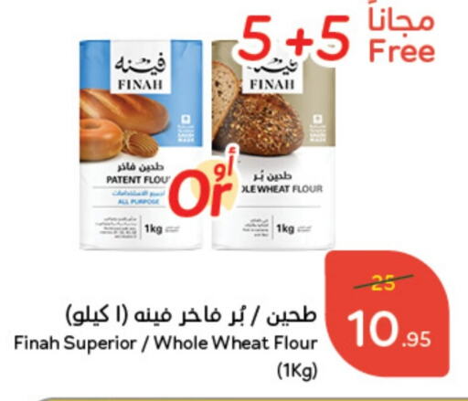  All Purpose Flour  in Hyper Panda in KSA, Saudi Arabia, Saudi - Abha