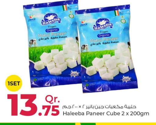  Paneer  in Rawabi Hypermarkets in Qatar - Al Wakra