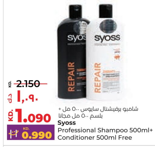 SYOSS Shampoo / Conditioner  in Lulu Hypermarket  in Kuwait - Kuwait City