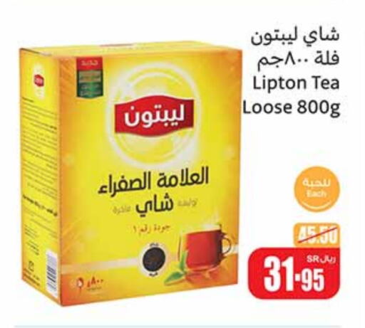 Lipton Tea Powder  in Othaim Markets in KSA, Saudi Arabia, Saudi - Medina