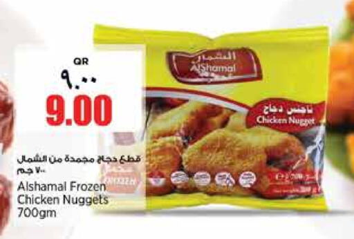  Chicken Nuggets  in Retail Mart in Qatar - Al-Shahaniya