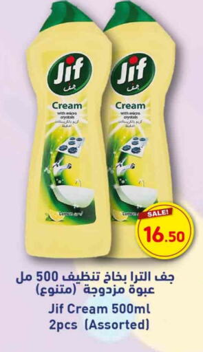 JIF   in Rawabi Hypermarkets in Qatar - Al Rayyan