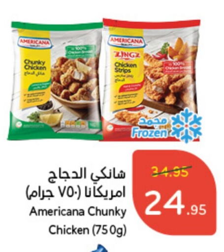 AMERICANA Chicken Strips  in Hyper Panda in KSA, Saudi Arabia, Saudi - Al Qunfudhah