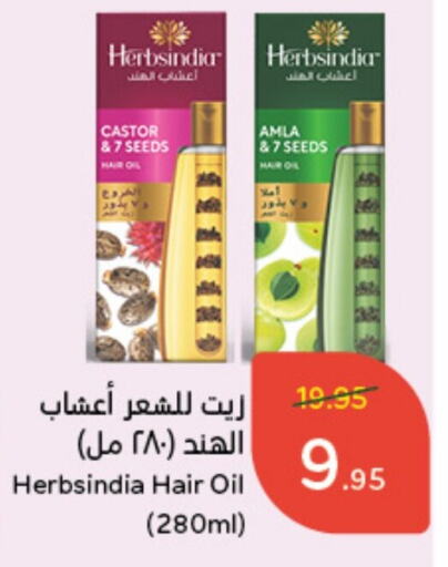  Hair Oil  in Hyper Panda in KSA, Saudi Arabia, Saudi - Al Qunfudhah