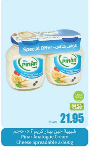 PINAR Analogue cream  in Othaim Markets in KSA, Saudi Arabia, Saudi - Az Zulfi