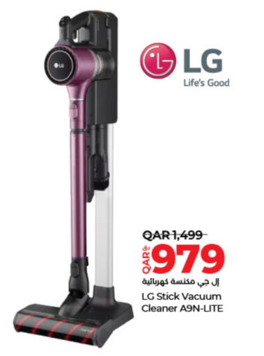 LG Vacuum Cleaner  in LuLu Hypermarket in Qatar - Al Rayyan