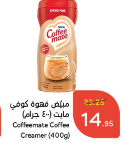 COFFEE-MATE Coffee Creamer  in Hyper Panda in KSA, Saudi Arabia, Saudi - Khafji