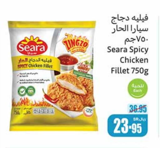 SEARA Chicken Fillet  in Othaim Markets in KSA, Saudi Arabia, Saudi - Qatif