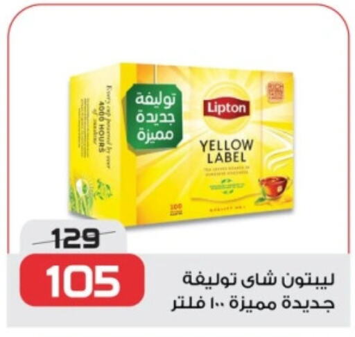 Lipton Tea Powder  in  Zahran Market in Egypt - Cairo