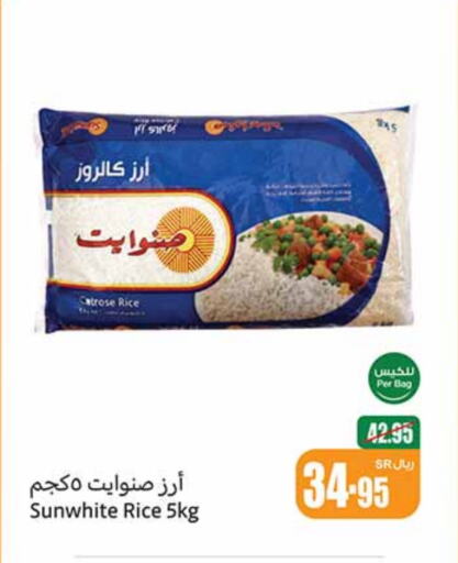  Calrose Rice  in Othaim Markets in KSA, Saudi Arabia, Saudi - Al Hasa