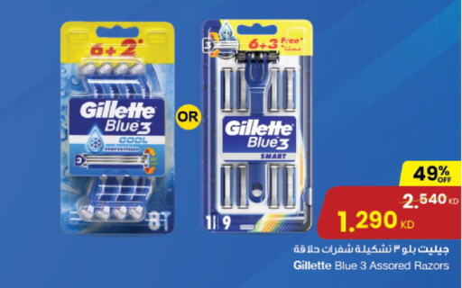 GILLETTE Razor  in The Sultan Center in Kuwait - Kuwait City