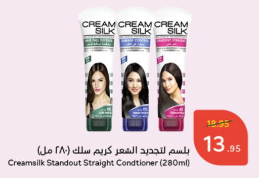 CREAM SILK Hair Cream  in Hyper Panda in KSA, Saudi Arabia, Saudi - Al Qunfudhah