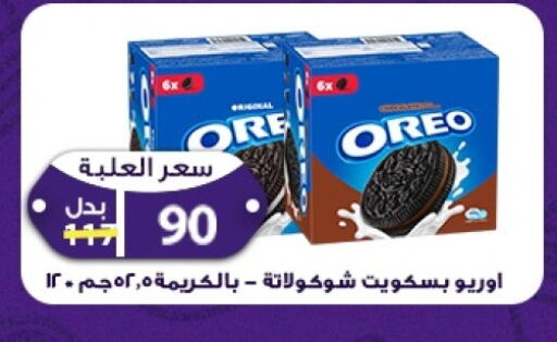 OREO   in  Zahran Market in Egypt - Cairo