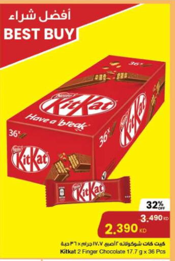 KITKAT   in The Sultan Center in Kuwait - Kuwait City