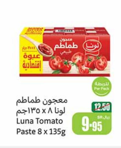 LUNA Tomato Paste  in Othaim Markets in KSA, Saudi Arabia, Saudi - Medina