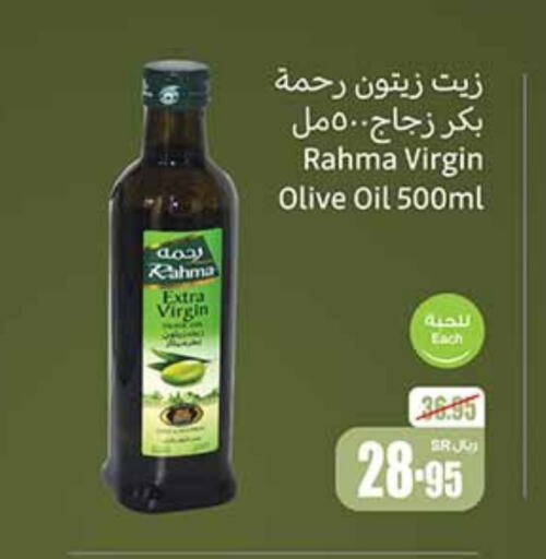 RAHMA Virgin Olive Oil  in Othaim Markets in KSA, Saudi Arabia, Saudi - Medina