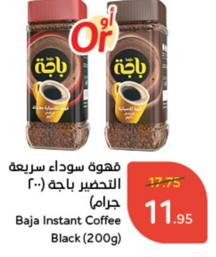 BAJA Coffee  in Hyper Panda in KSA, Saudi Arabia, Saudi - Qatif