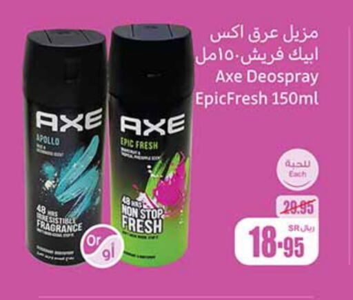 AXE   in Othaim Markets in KSA, Saudi Arabia, Saudi - Qatif