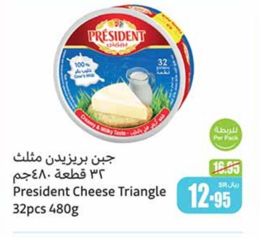 PRESIDENT Triangle Cheese  in Othaim Markets in KSA, Saudi Arabia, Saudi - Wadi ad Dawasir