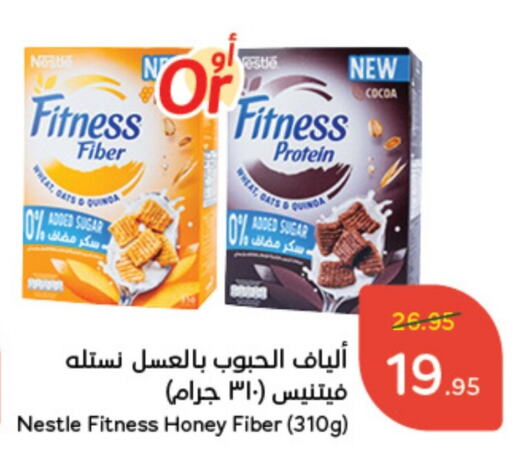 NESTLE   in Hyper Panda in KSA, Saudi Arabia, Saudi - Khafji