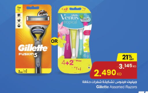 GILLETTE Razor  in The Sultan Center in Kuwait - Kuwait City